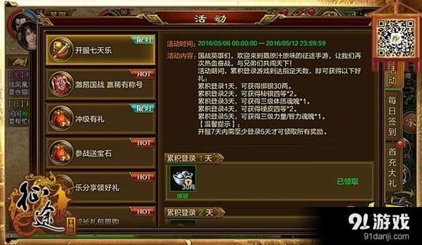 一路删档