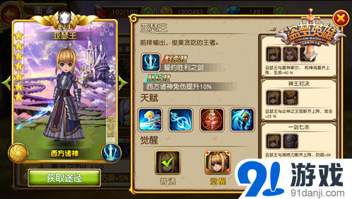 一路亚瑟王