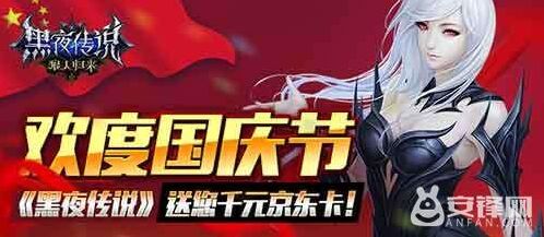 一路国庆福利