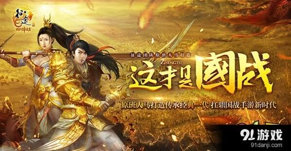 《一路》不删档开启秣兵历马征战十国