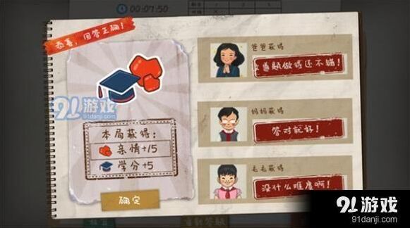 《一路》玩法技巧全面攻略