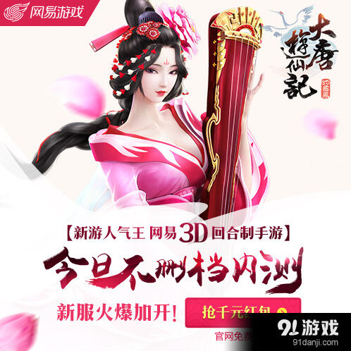 《一路》取经之路精英挑战攻略